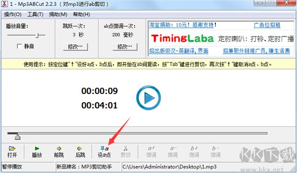 Mp3ABCut(mp3剪切器)