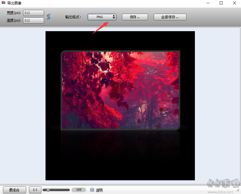 3D Image Commander(3d立體圖片制作工具)