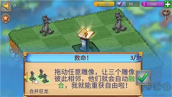 龍的創(chuàng)造(Merge Dragons)