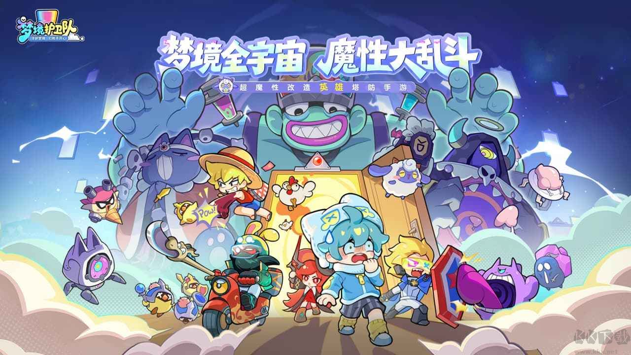 夢境護衛(wèi)隊