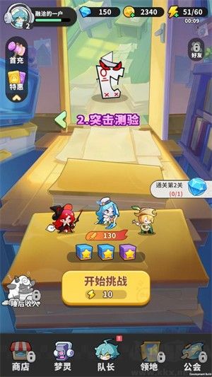 夢境護衛(wèi)隊