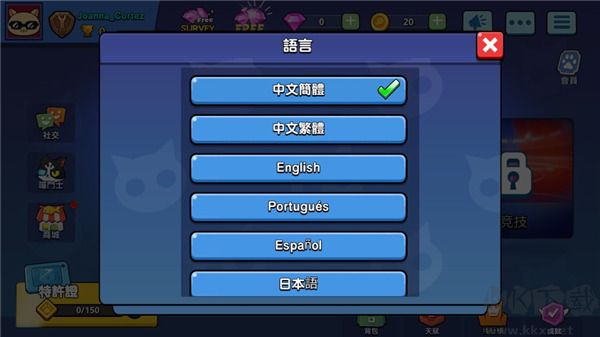 超級(jí)喵星人