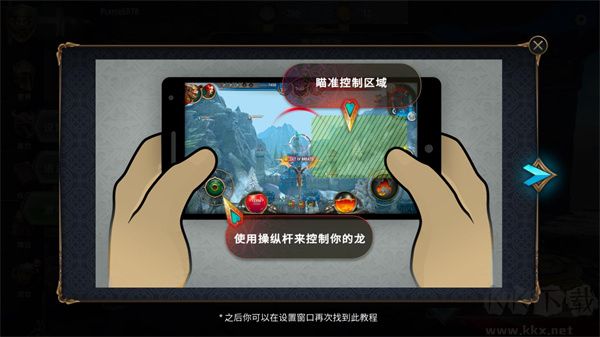 馴龍高手傳奇之戰(zhàn)