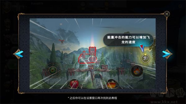 馴龍高手傳奇之戰(zhàn)