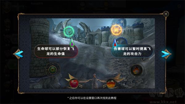 馴龍高手傳奇之戰(zhàn)