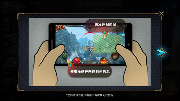 馴龍高手傳奇之戰(zhàn)