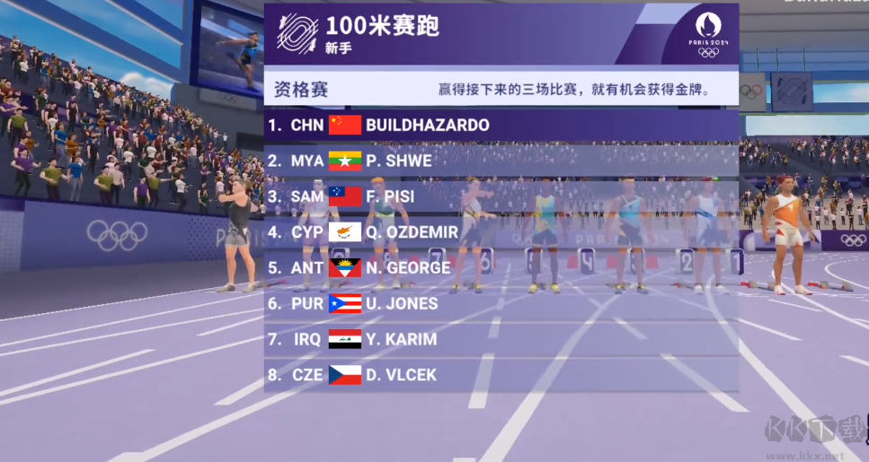 巴黎奧運(yùn)會2024