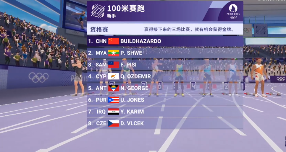 巴黎奧運(yùn)會2024