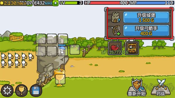 成長(zhǎng)城堡(GrowCastle)