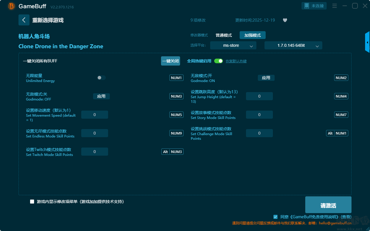 機(jī)器人角斗場四項(xiàng)修改器