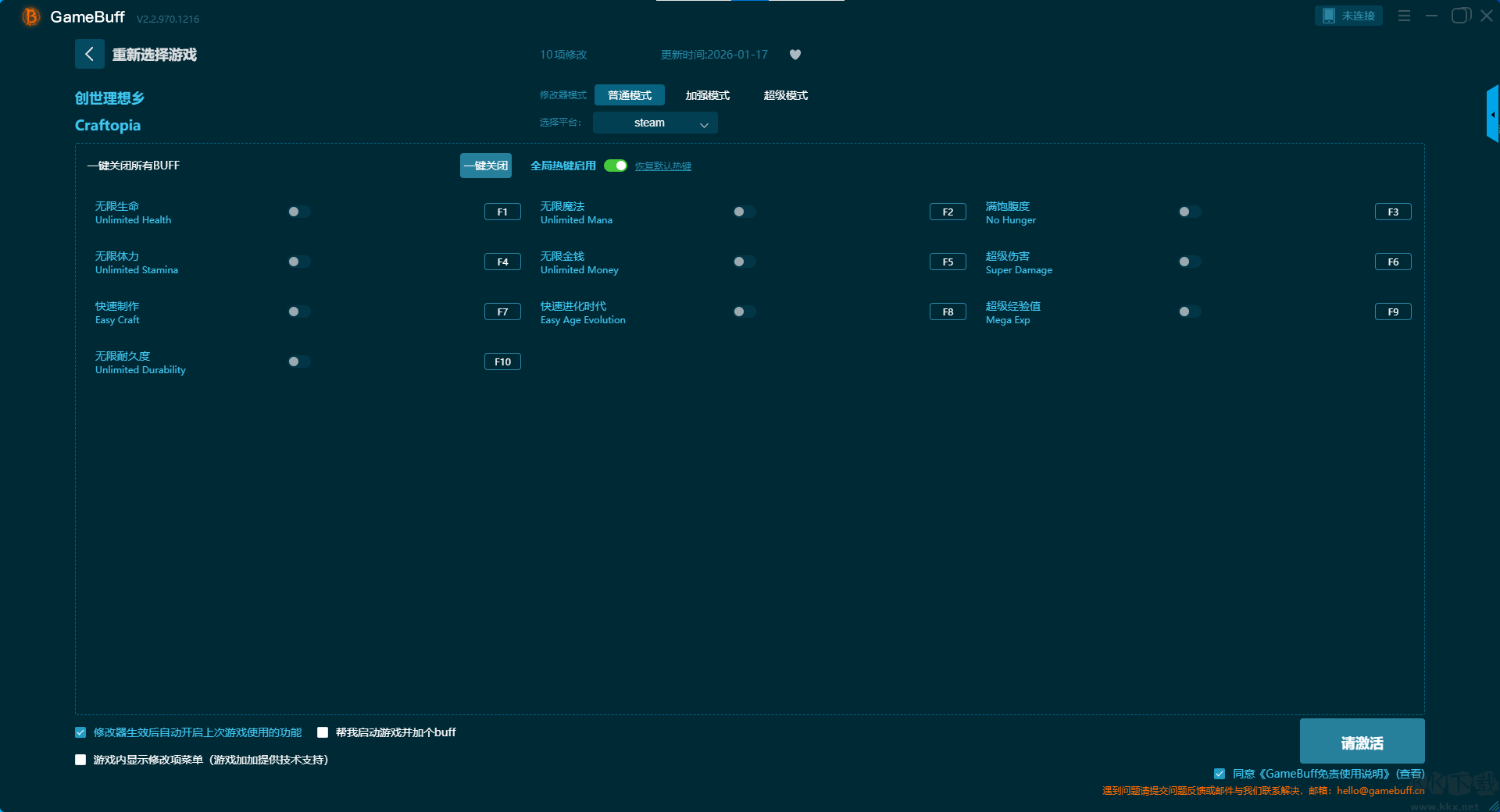 創(chuàng)世理想鄉(xiāng)十項(xiàng)修改器