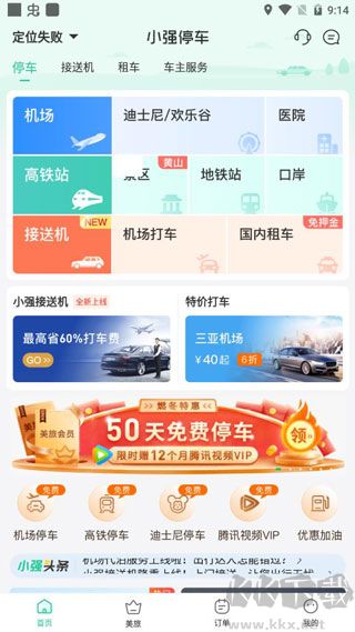 小強(qiáng)停車(chē)