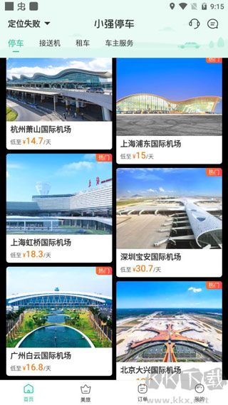 小強(qiáng)停車(chē)