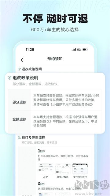 小強(qiáng)停車(chē)