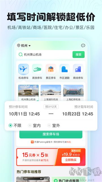 小強(qiáng)停車(chē)