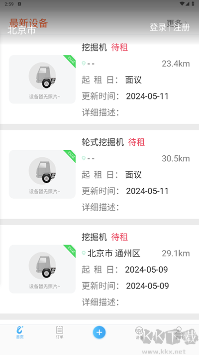 e家機(jī)械加油服務(wù)