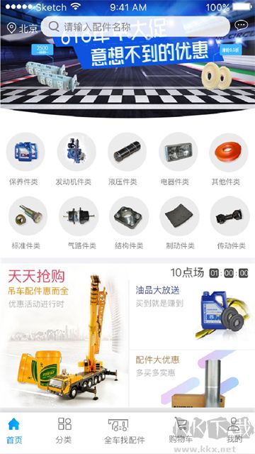 e家機(jī)械加油服務(wù)