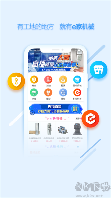 e家機(jī)械加油服務(wù)