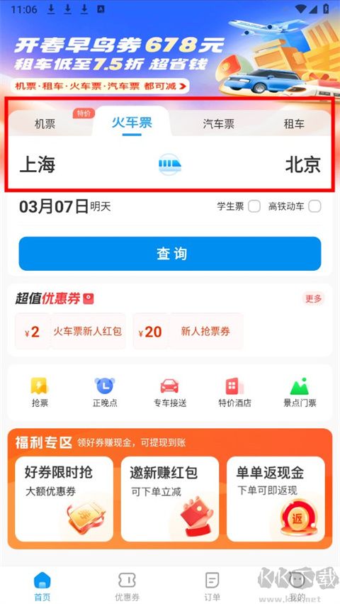 114票務(wù)網(wǎng)