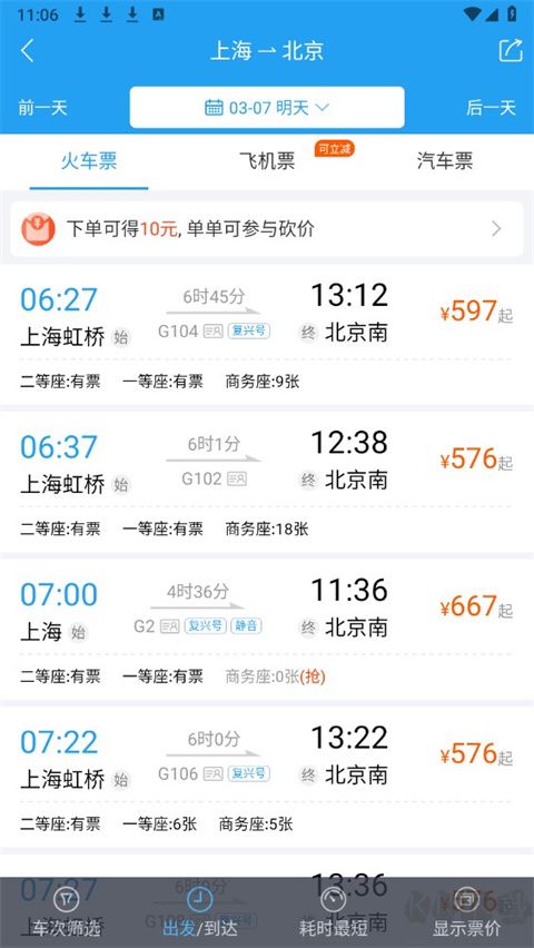 114票務(wù)網(wǎng)