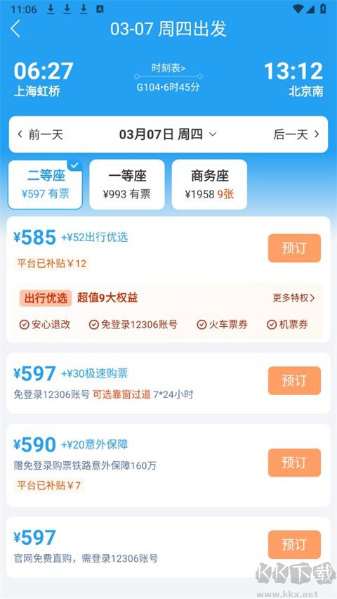 114票務(wù)網(wǎng)