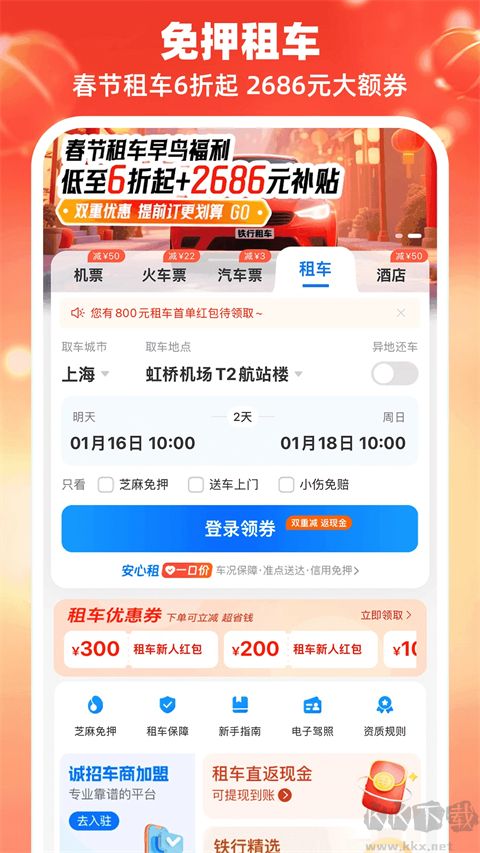 114票務(wù)網(wǎng)