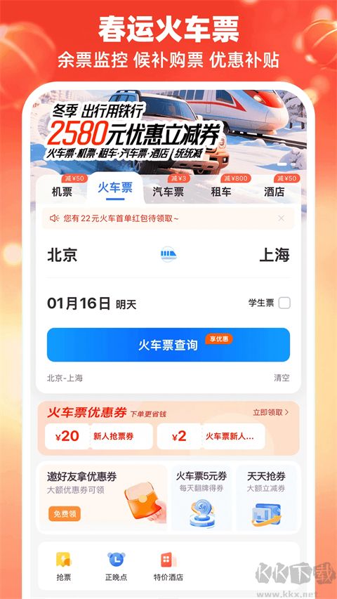 114票務(wù)網(wǎng)