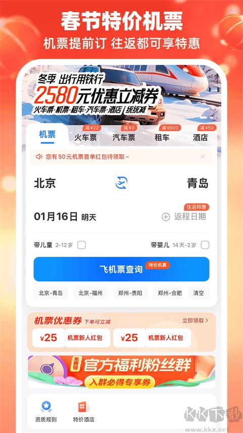 114票務(wù)網(wǎng)