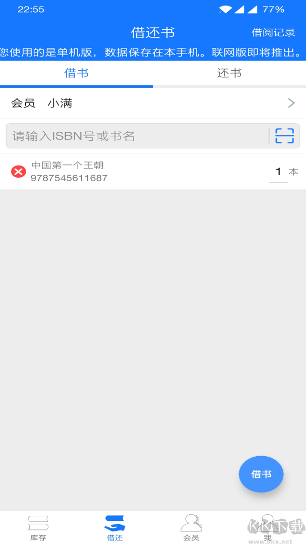 小滿圖書(shū)管理