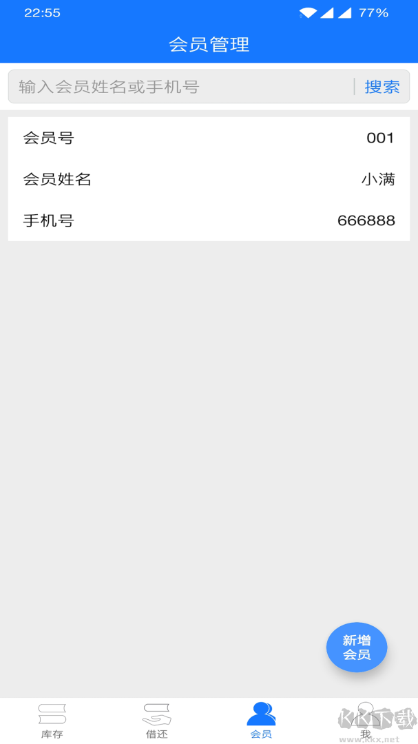 小滿圖書(shū)管理