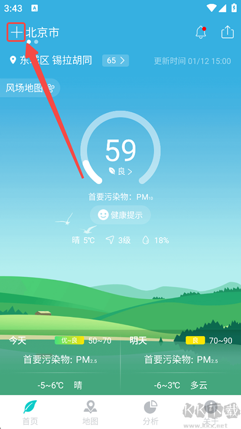 空氣質(zhì)量發(fā)布