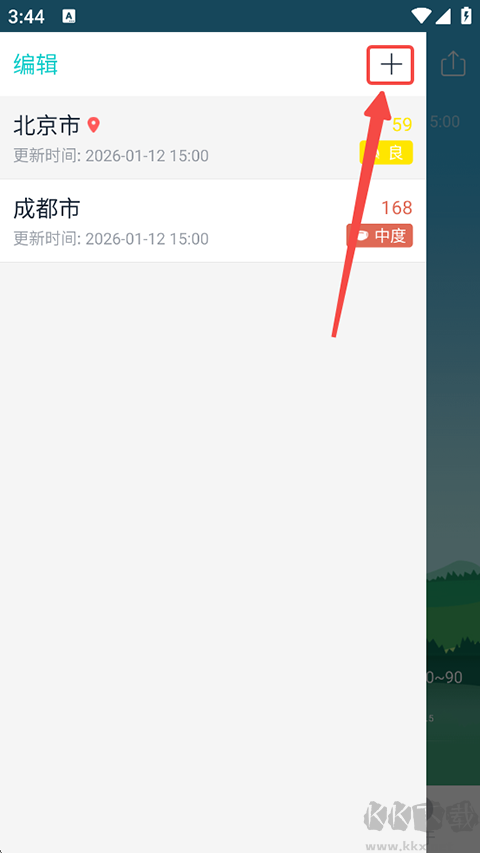 空氣質(zhì)量發(fā)布