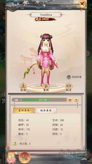 功夫傳奇(Kung Fu Saga)