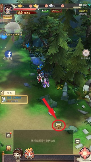 功夫傳奇(Kung Fu Saga)