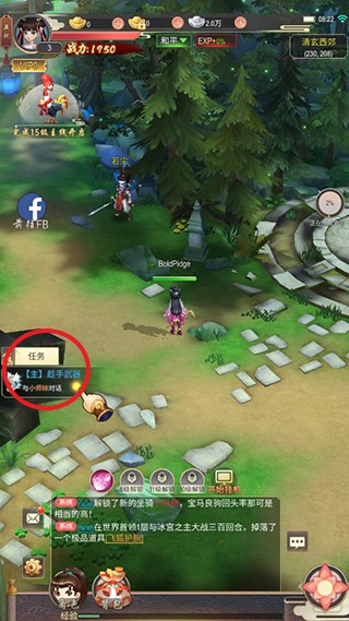 功夫傳奇(Kung Fu Saga)