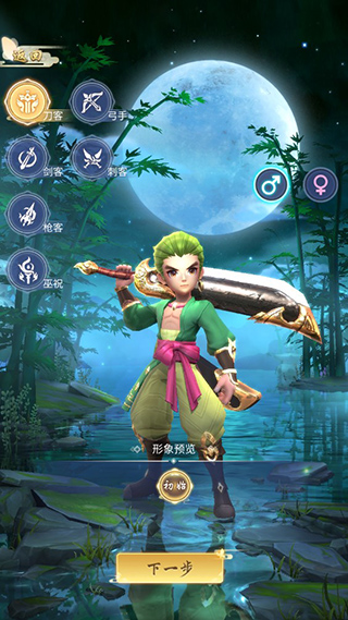 功夫傳奇(Kung Fu Saga)