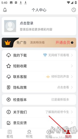 戲曲梨園最新版