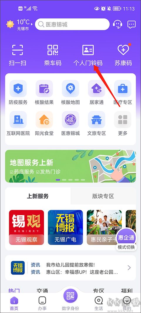 靈錫app