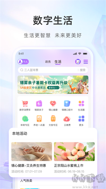 靈錫app