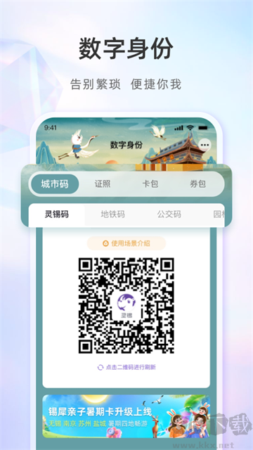 靈錫app