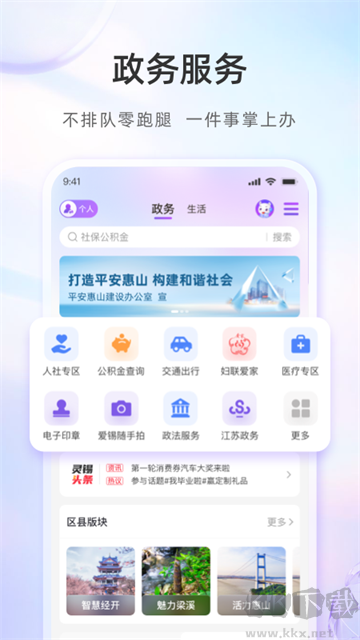 靈錫app