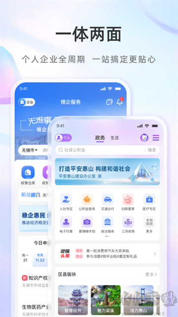 靈錫app