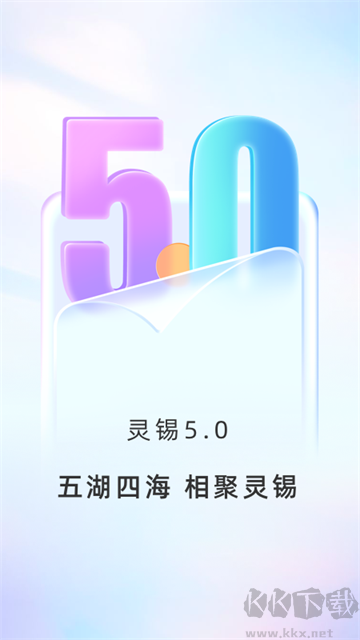 靈錫app