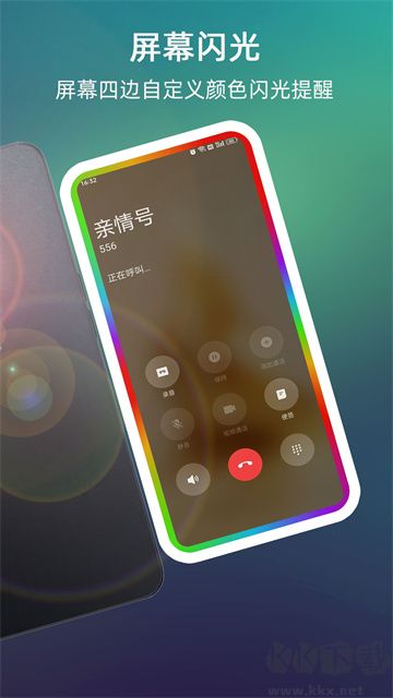 LT來電閃光燈app