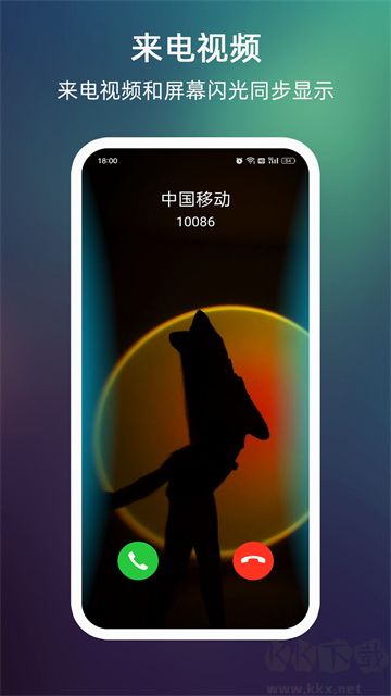 LT來電閃光燈app