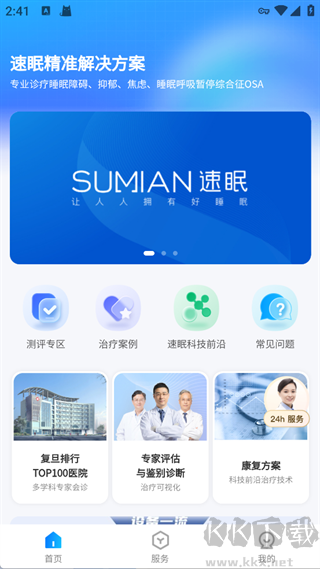 速眠醫(yī)生