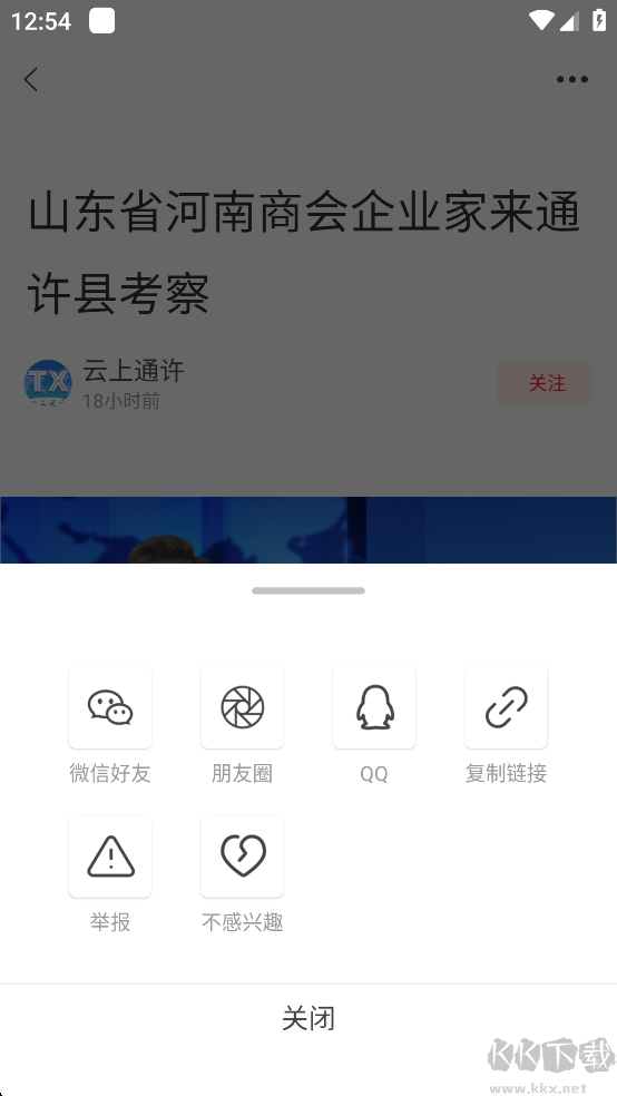 云上通許