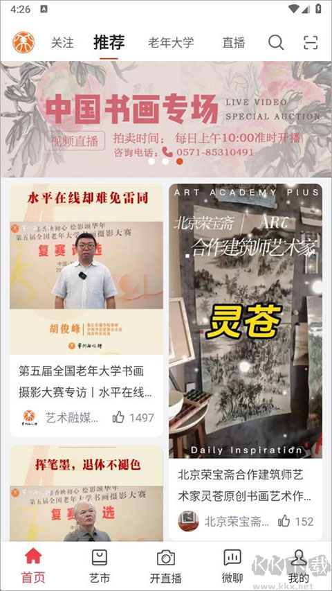 藝術(shù)融媒體