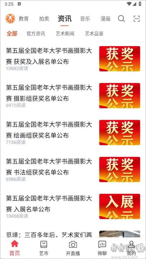 藝術(shù)融媒體