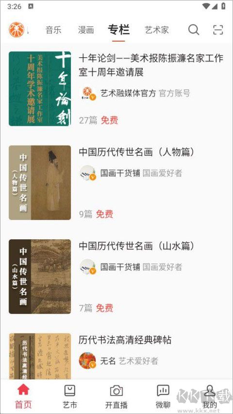 藝術(shù)融媒體